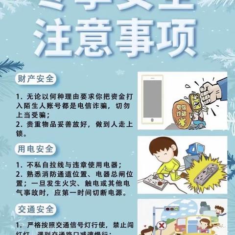 安全取暖     温暖过冬 ——武关镇中心小学冬季家访活动