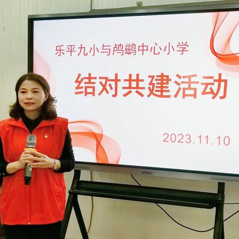 结对促发展  携手谱新篇——记乐平市第九小学与鸬鹚乡中心小学结对共建活动