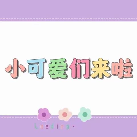 铁建丽苑幼儿园芒果二班第十五周精彩瞬间