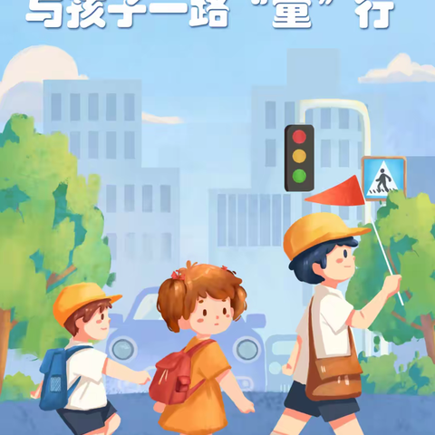 秋日护学岗 ，暖心护成长——肥城市实验幼儿园（北园）大班级部家长护学岗纪实