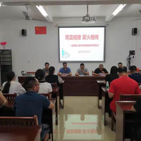 “青蓝相接 ，薪火相传”——翁源县江尾中学举行师徒结对仪式