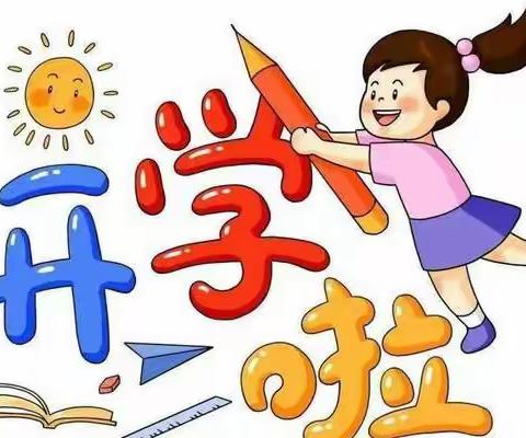 美在初秋，“幼”见美好———天才宝宝幼儿园2023年开学仪式美篇