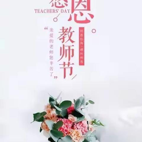 2023兰亭滨江湾幼儿园教师节团建活动🎉