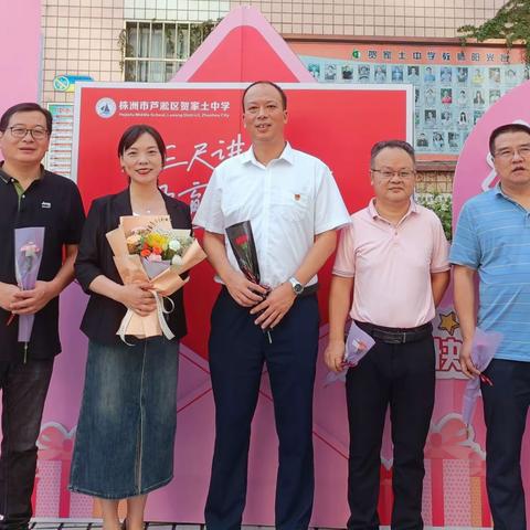 感恩教师—贺家土中学庆祝第三十九个教师节