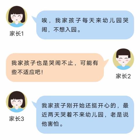 小班幼儿入园哭闹不止，抗拒来幼儿园，该怎么办呢？这份指南您收好@各位家长