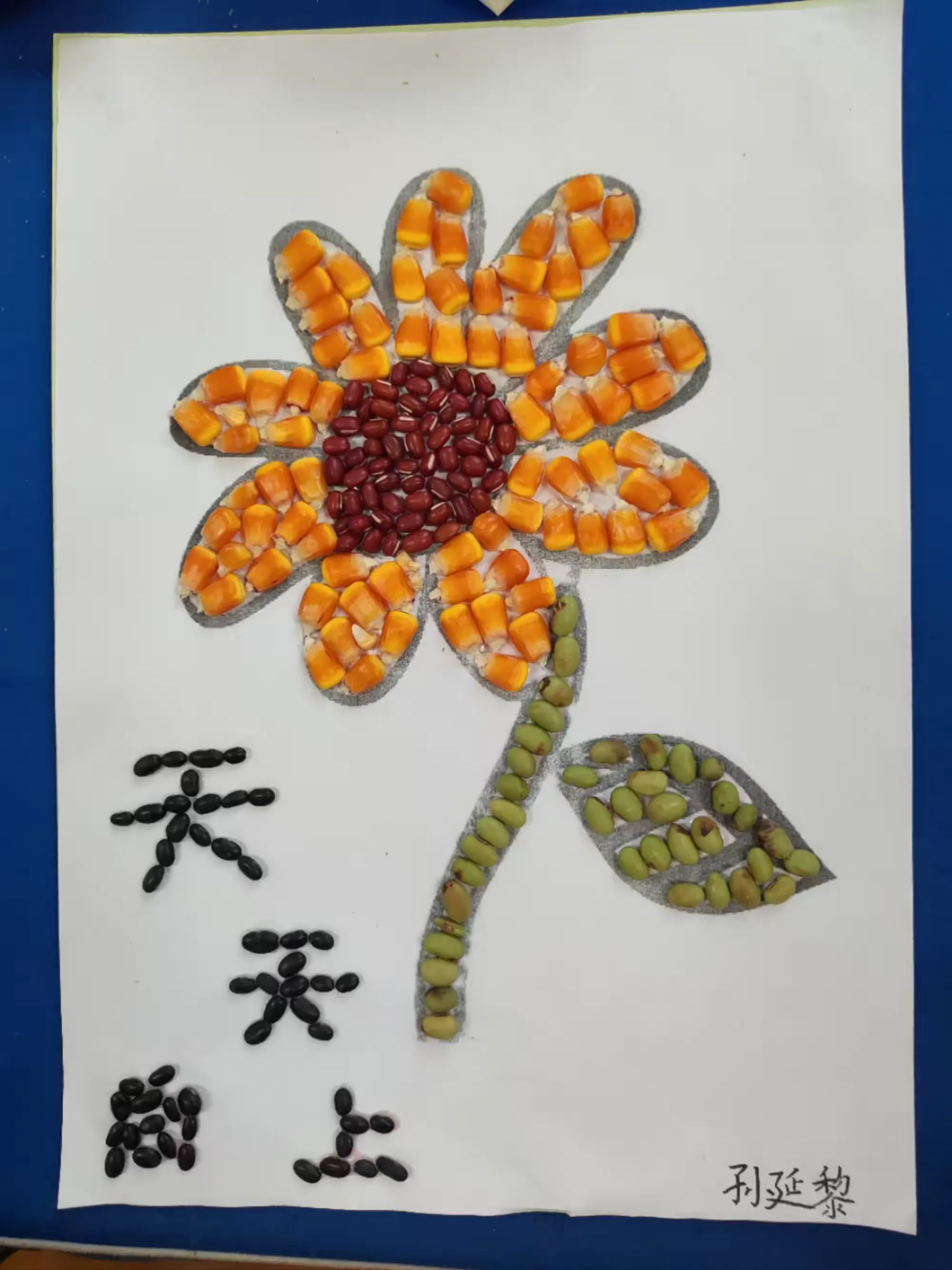 简篇-劳动砺心志,实践促成长——南关小学四年级五班劳动实践活动