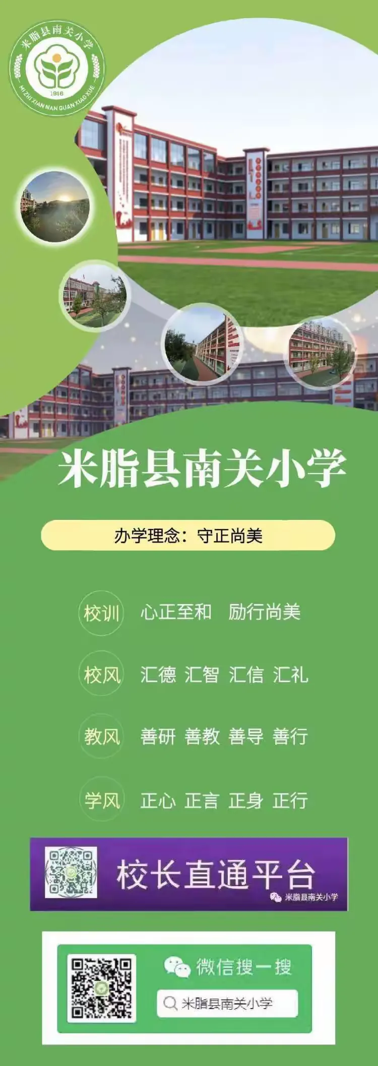 简篇-劳动砺心志,实践促成长——南关小学四年级五班劳动实践活动