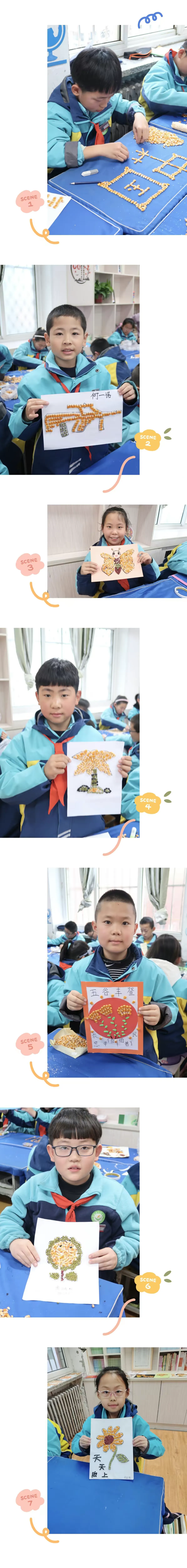 简篇-劳动砺心志,实践促成长——南关小学四年级五班劳动实践活动