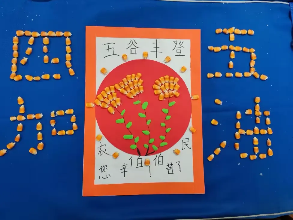 简篇-劳动砺心志,实践促成长——南关小学四年级五班劳动实践活动