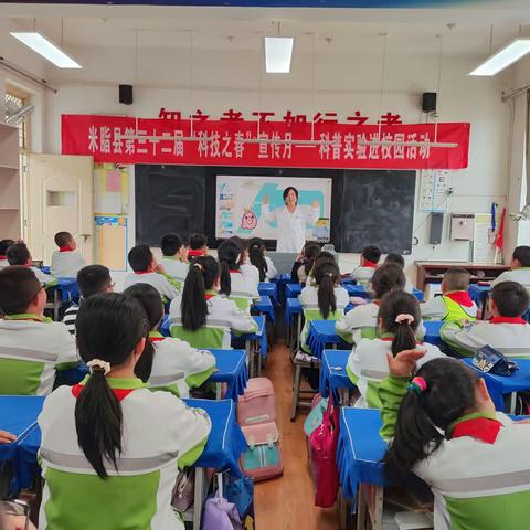 科普进校园 点亮科学梦——米脂县南关小学四年级五班