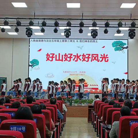 展道法课堂风采 守立德树人初心 ——广州市荔湾区名师（小学道德与法治学科）送教活动