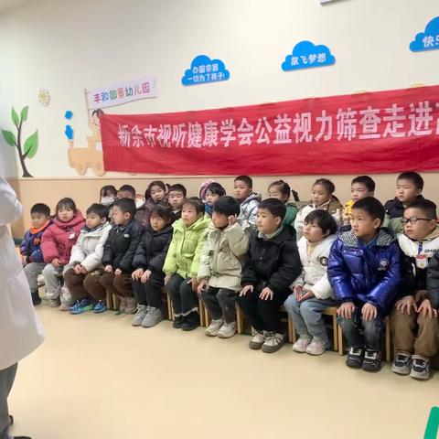 守护“瞳”真 “睛”彩未来——崇仁实验学校健康知识宣讲及视力筛查活动
