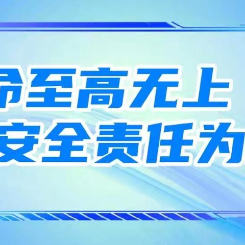 后勤动态｜防范暴雨 守护安全——未央区大明宫英浩美育幼儿园知识宣传