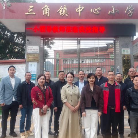 携手传薪火，帮扶共成长 ——南山区第二外国语学校学府一小赴连平县三角镇中心小学开展帮扶活动