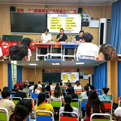 家校同心迎成长 携手护航促发展 —— 连平县三角镇中心小学六年级家长会