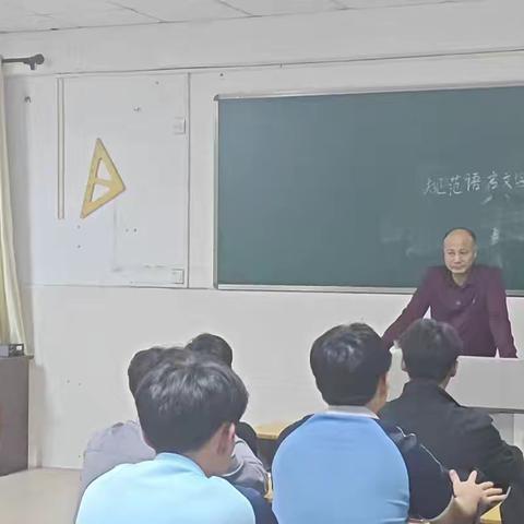 机械工程系21机修3+2班规范语言文字进化网络交流环境主题班会