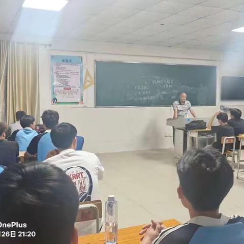 “五一”假期安全教育主题班会