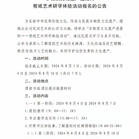 渭南市退役军人事务局 乡村振兴驻村帮扶月重点工作纪实 第12期