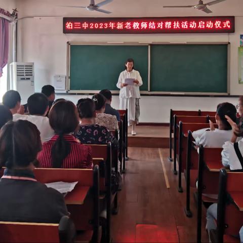 【师徒结对传匠心，潜心问道促成长】——泊头市第三中学新老教师结对帮扶活动