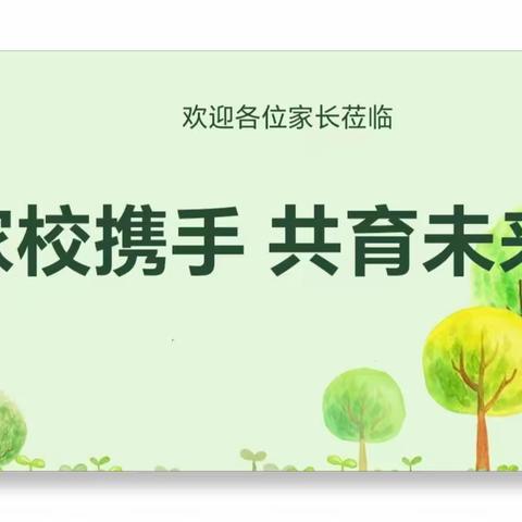 家校同心，师生同行｜ 泊头市第三中学七年级家长会纪实