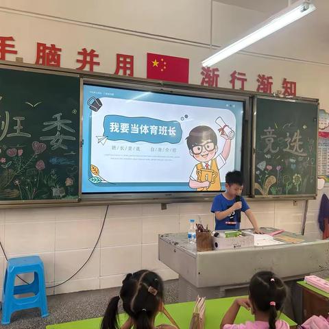 我与班级共成长