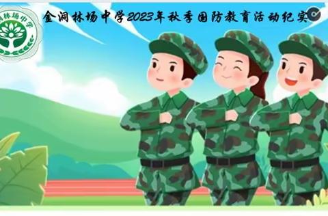 书青春壮志，展热血雄风