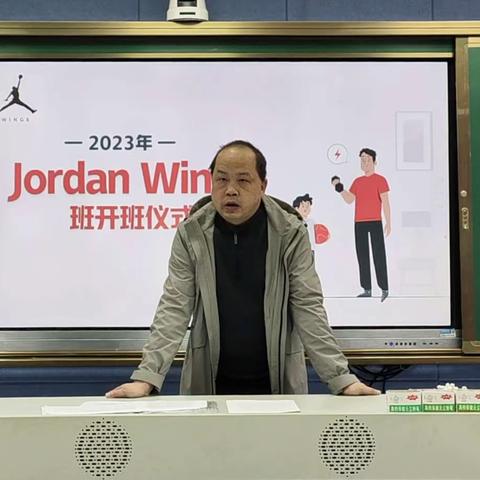 泸溪一中Jordan Wings班开班仪式