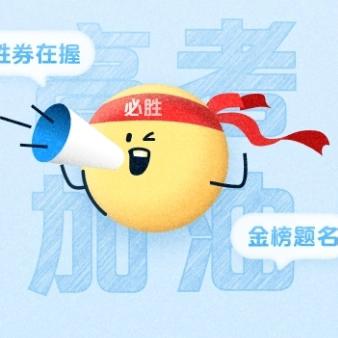 山丹一中2025年高考期间致高一、高二学生家长的一封信