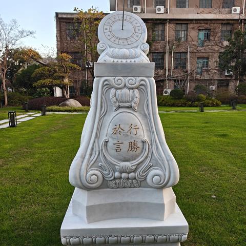 智启新程，学思同行——山丹一中高三物理组、地理组赴江苏省海安高级中学学习简报（第三天）