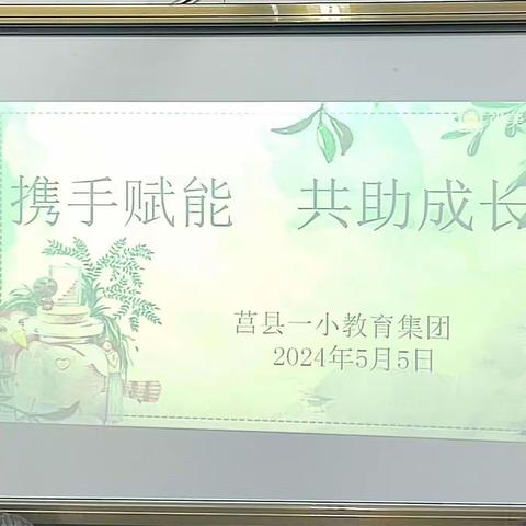 莒县一小的简篇