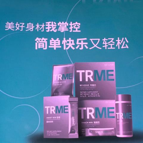 深圳市“汉唐、玉立、卓越联盟”对所有吃TRME90的朋友，分享三个月模特训练课程陪跑！
