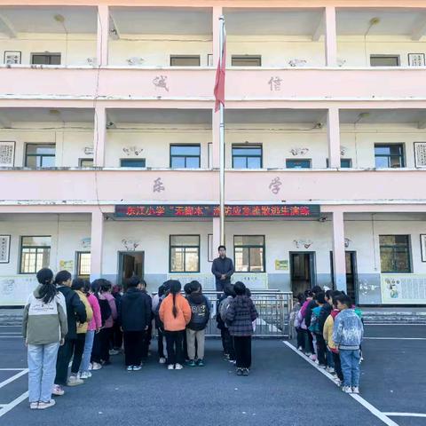 消防警钟长鸣 ‍演练守护安宁 ——东江小学开展“无脚本”消防安全应急演练