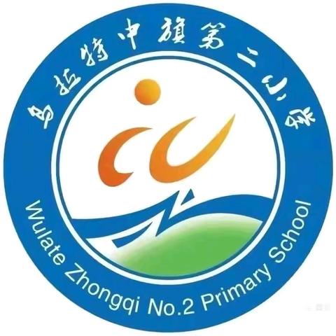 【养正德育+双减+读书活动】书香正浓，成长最美——  为了更好的贯彻落实“双减”的相关政策，让学生养成读书习惯，让阅读陪伴成长乌拉特中旗第二小学二（2）班——读书活动