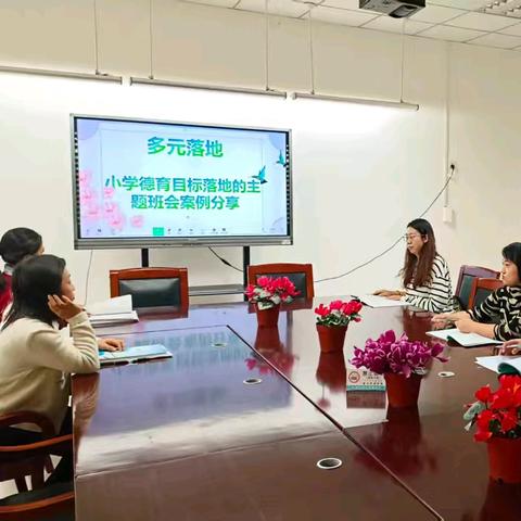 深耕德育沃土，培育时代新人––卢海燕班主任工作室习惯之星闪耀行为之美绽放主题班队会研讨展示活动