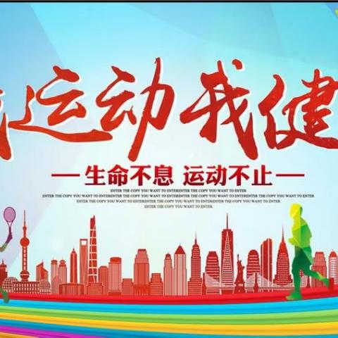【养正德育+双减+花样假期】“绳”采飞扬——乌拉特中旗第二小学一(2)班