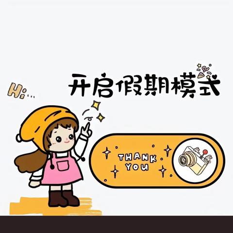 【养正德育+精彩寒假】——燃动寒假，活力全开