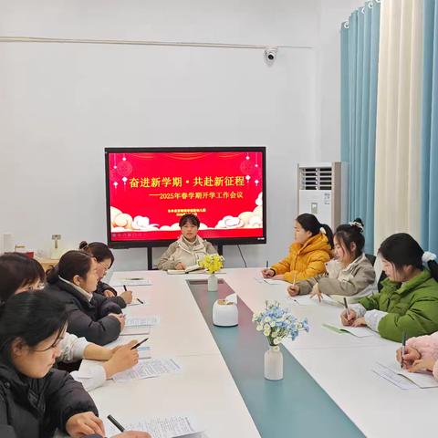 奋进新学期•共赴新征程——双墩镇幸福里幼儿园2025年春学期开学工作纪实