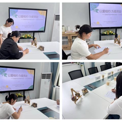 以爱相约·为爱奔赴——双墩镇幸福里幼儿园召开2025春学期家委会·伙委会联席会议