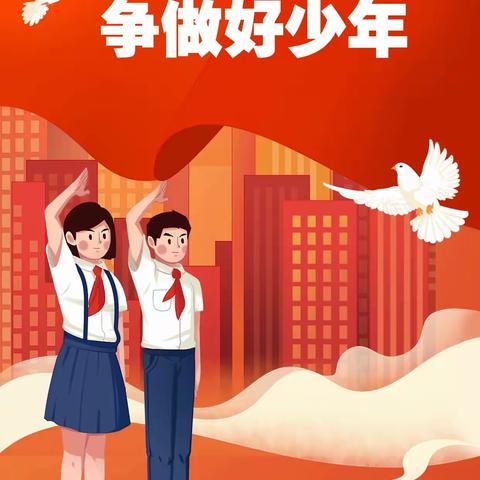 红领巾心向党 争做新时代好少年——弄璋镇中心小学开展“建队日”活动