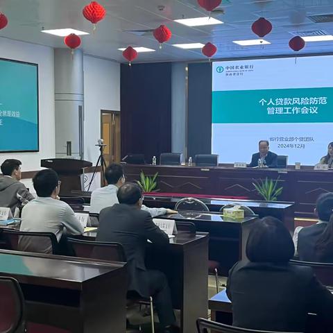 省行营业部纪委开展集体 ‍廉政谈话