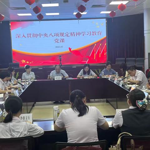 徐秀旭同志讲深入贯彻中央八项规定精神 ‍学习教育专题党课