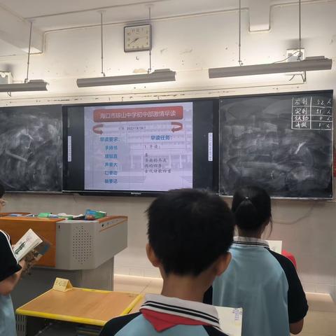 海口市琼山中学（初中部）2024-2025学年 第一学期八年级备课组活动（第六周）