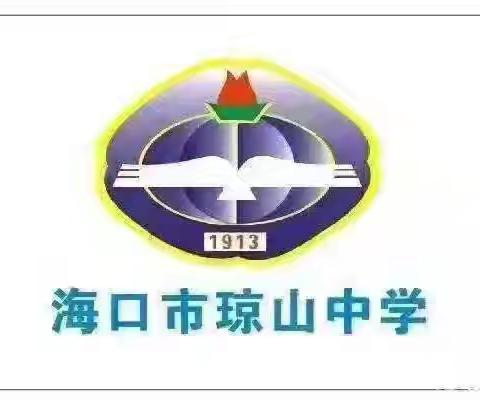 （数学组九年级第11周）海口市琼山中学2025-2026学年第二学期第11周九年级数学备课组教研活动记录