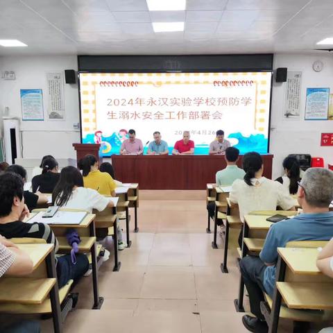 防溺水教育，我们在行动