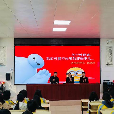 龙门县永汉实验学校开展青春期生理心理健康教育暨防性侵教育讲座