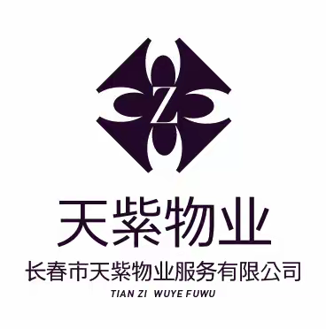 天紫物业服务中心5月物业月报 ‍