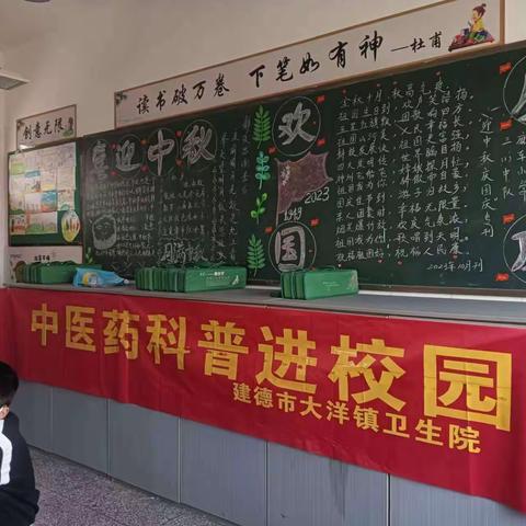 建德市麻车小学中医药科普进校园活动