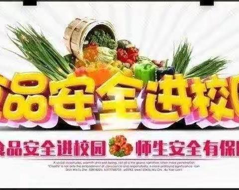 【上洼·动态】守护“舌尖”安全 共筑平安校园——上洼小学开展食品安全应急演练活动纪实