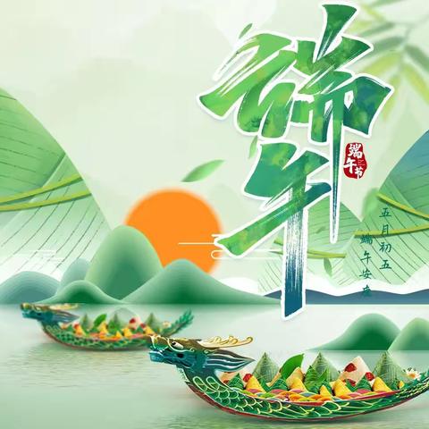 “‘伴’日相约 粽享童趣”——玉山县南山中心幼儿园家长开放日暨端午节系列主题活动