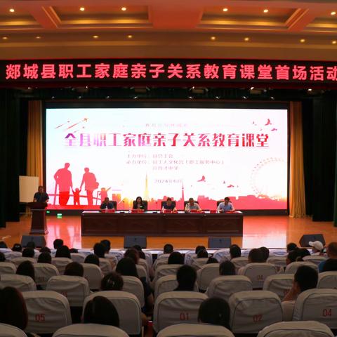 【润心】赋能家庭教育，守护向阳花开--郯城县育才中学开展家庭亲子关系教育课堂活动